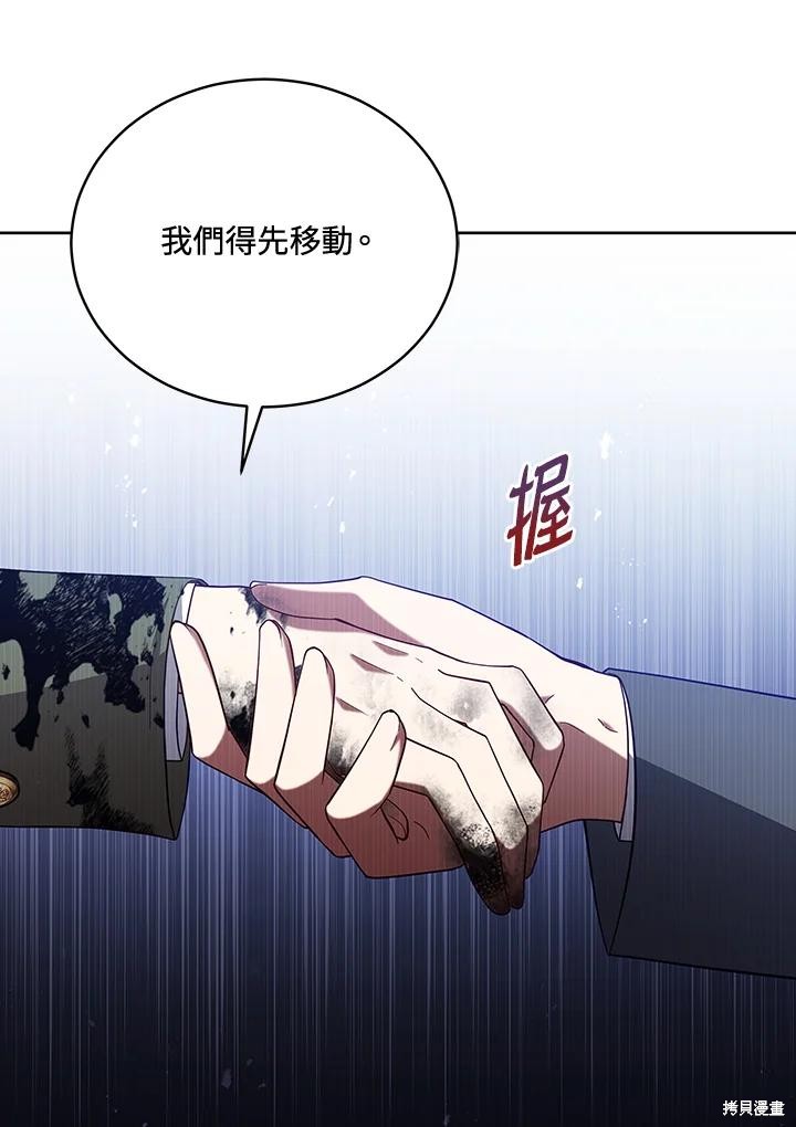 《不可接近的小姐》第96话第26页