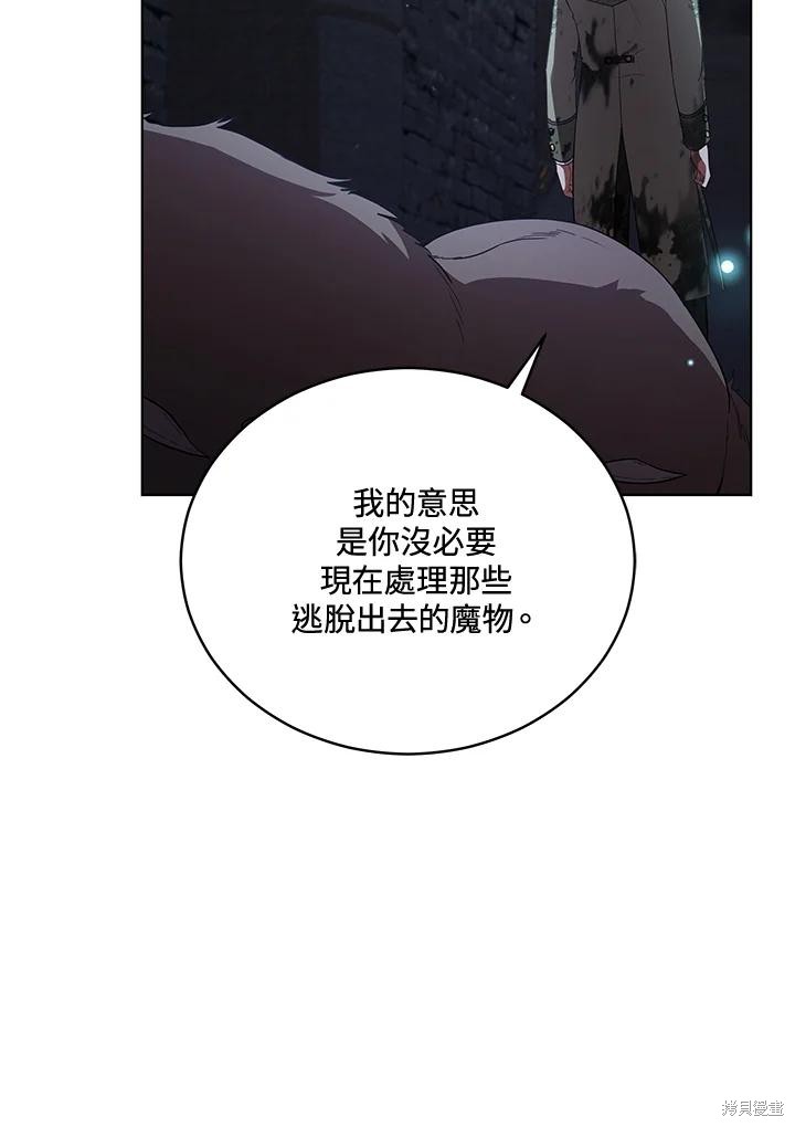 《不可接近的小姐》第96话第23页