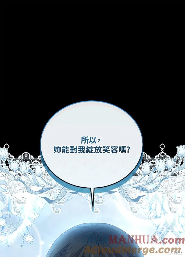 《不可接近的小姐》第101话第29页