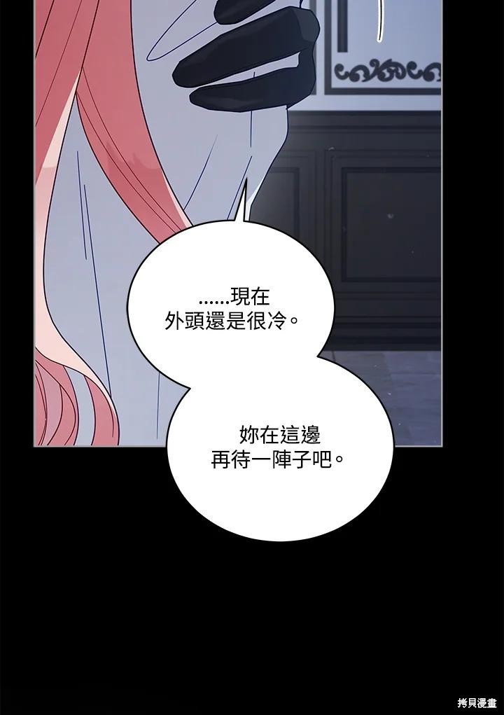 《不可接近的小姐》第101话第12页