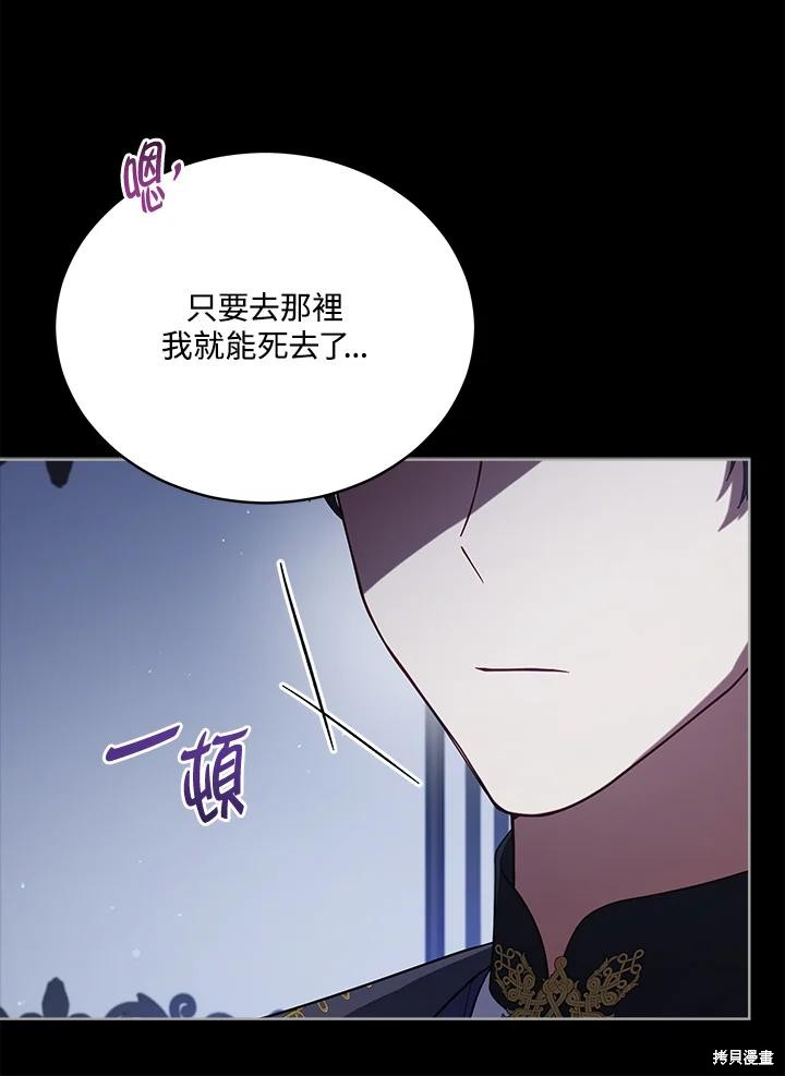 《不可接近的小姐》第101话第10页