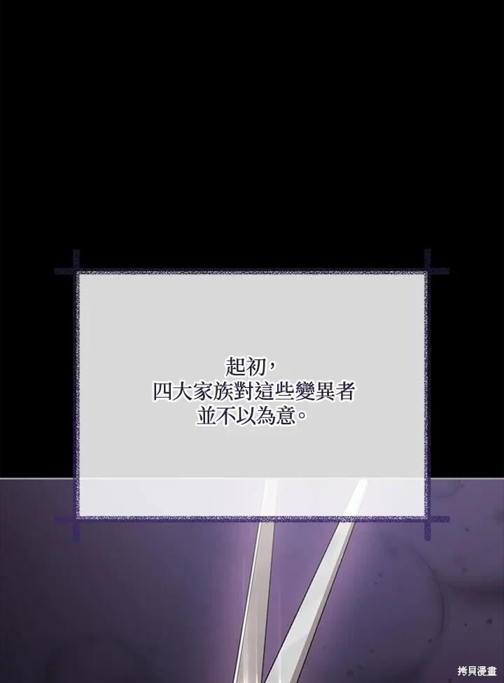 《不可接近的小姐》第99话第15页