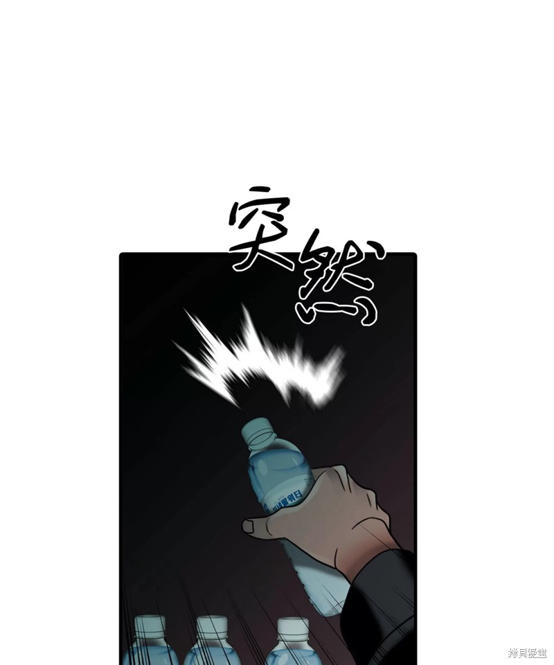 《腐蚀人》第7话第55页