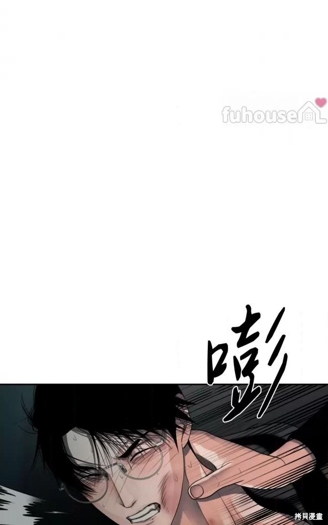 《腐蚀人》第14话第1页