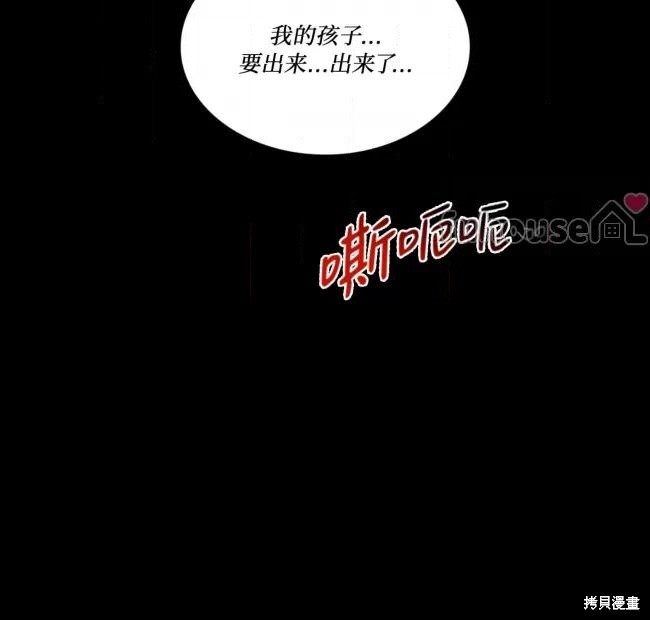 《腐蚀人》第33话第71页