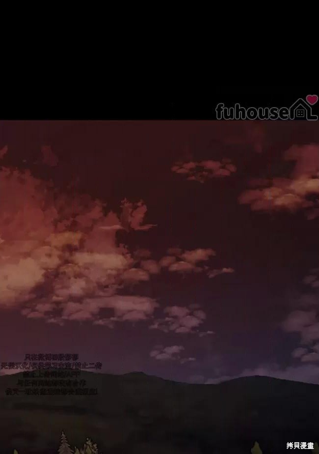 《腐蚀人》第33话第57页