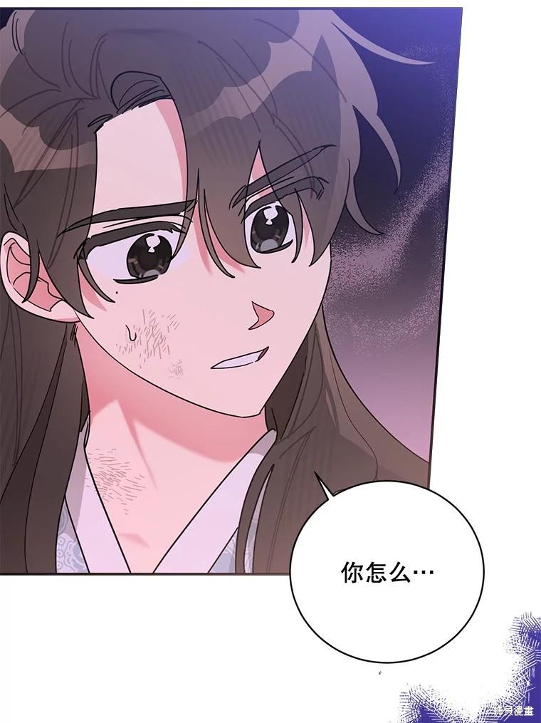 《我是武林中最大反派的宝贝女儿》第99话第65页