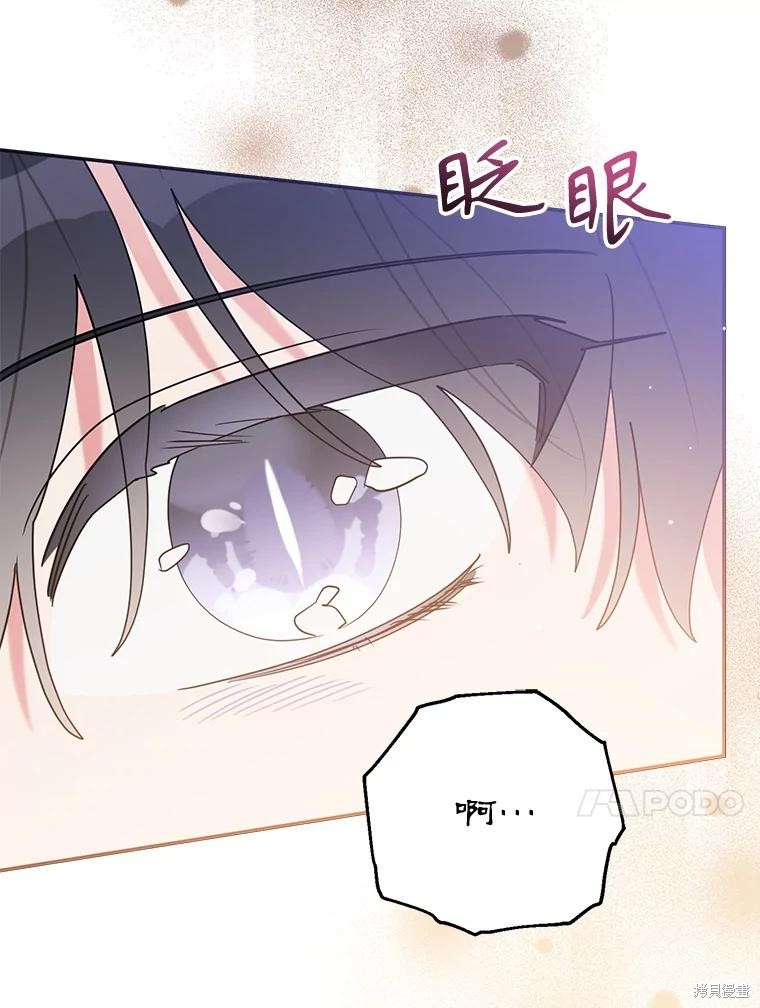 《我是武林中最大反派的宝贝女儿》第100话第73页