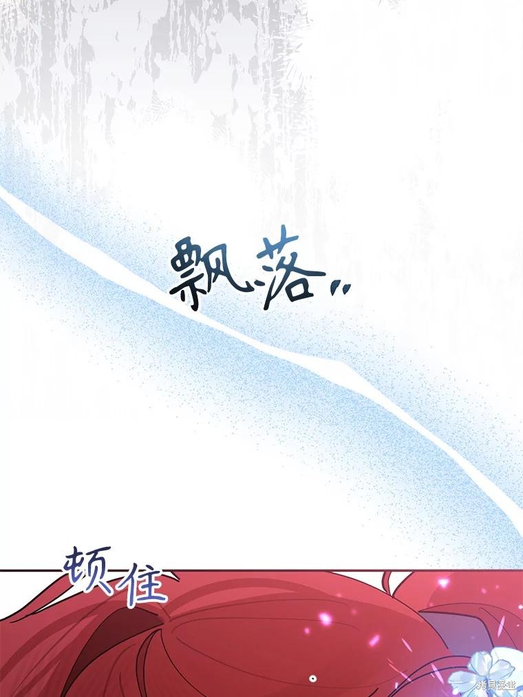 《我是武林中最大反派的宝贝女儿》第101话第62页