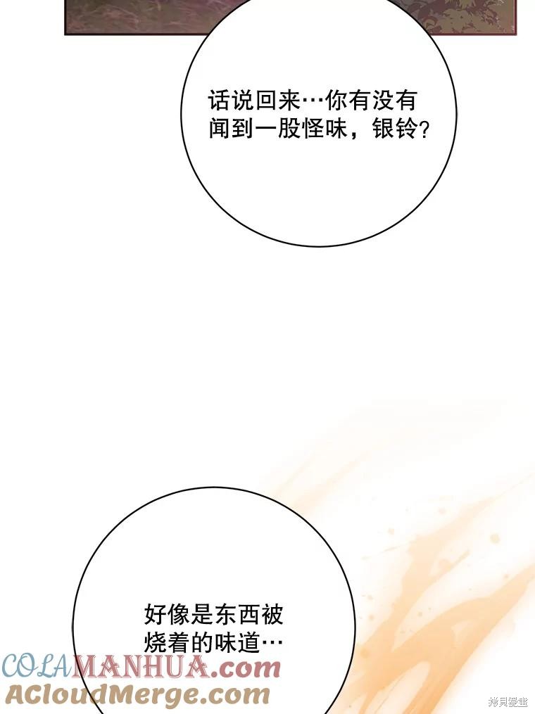 《我是武林中最大反派的宝贝女儿》第101话第49页