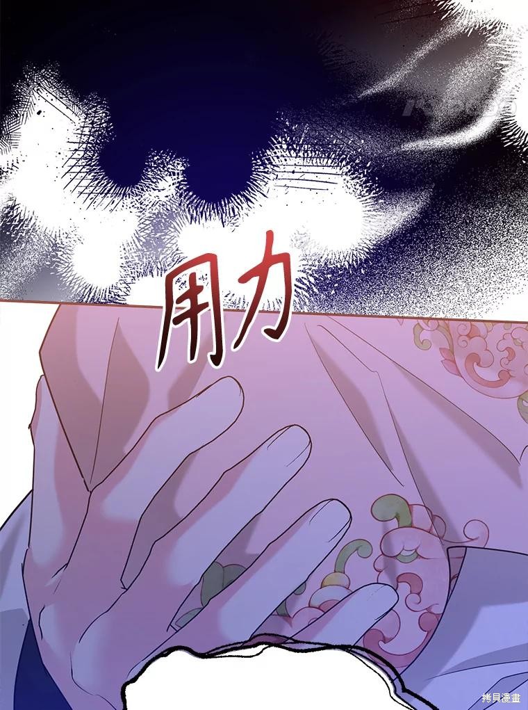 《我是武林中最大反派的宝贝女儿》第101话第27页