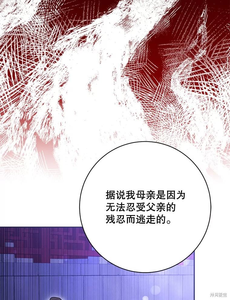 《我是武林中最大反派的宝贝女儿》第103话第42页