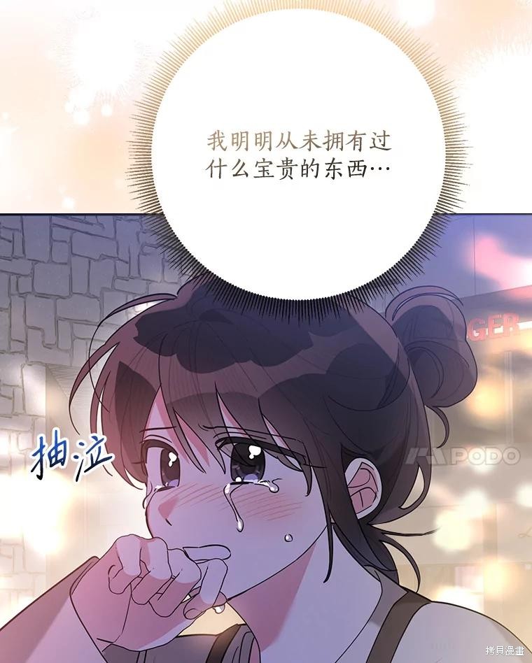 《我是武林中最大反派的宝贝女儿》第105话第66页