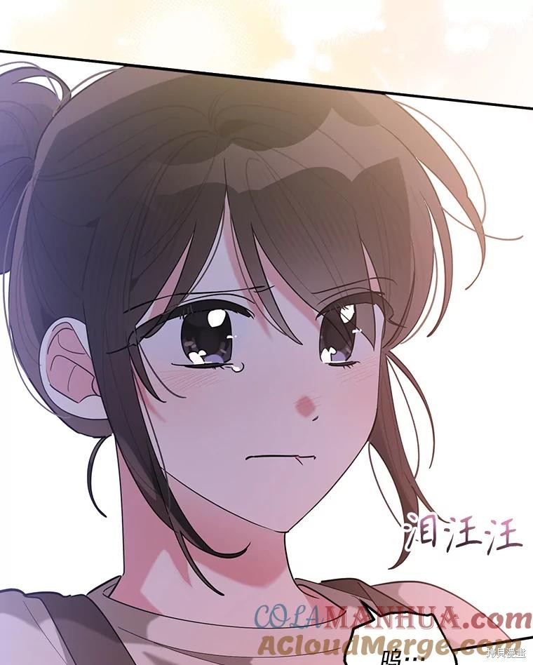 《我是武林中最大反派的宝贝女儿》第105话第61页