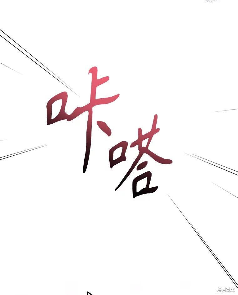 《我是武林中最大反派的宝贝女儿》第105话第9页