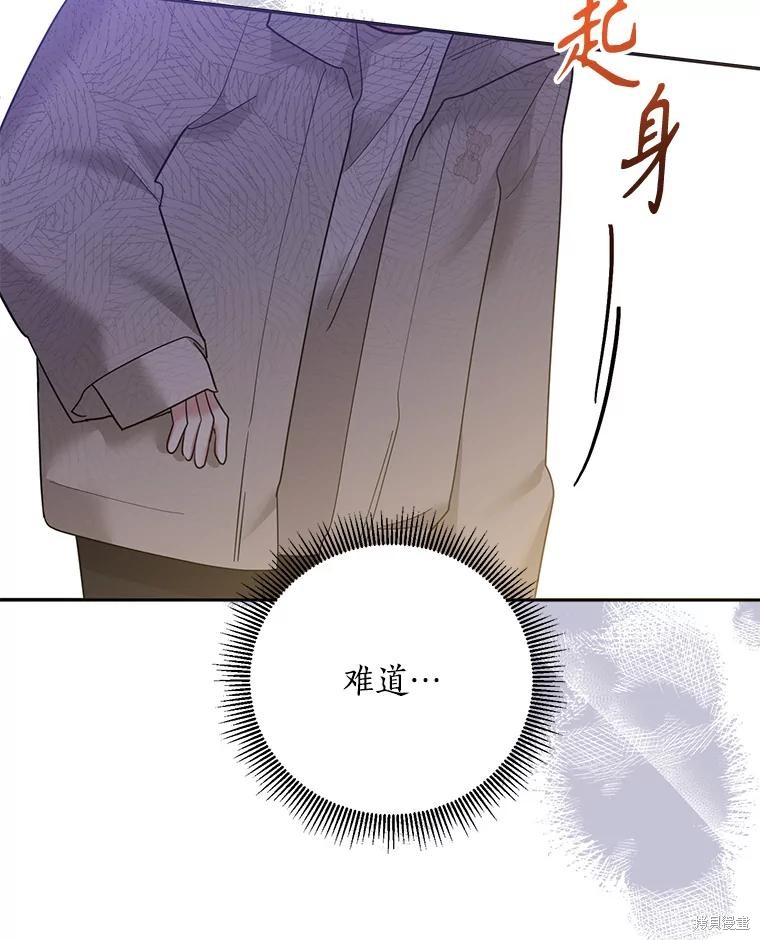 《我是武林中最大反派的宝贝女儿》第105话第8页