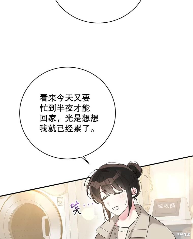 《我是武林中最大反派的宝贝女儿》第105话第2页