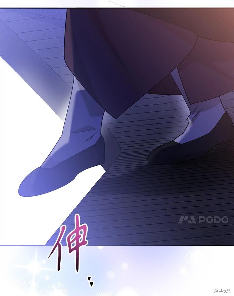 《我是武林中最大反派的宝贝女儿》第106话第7页