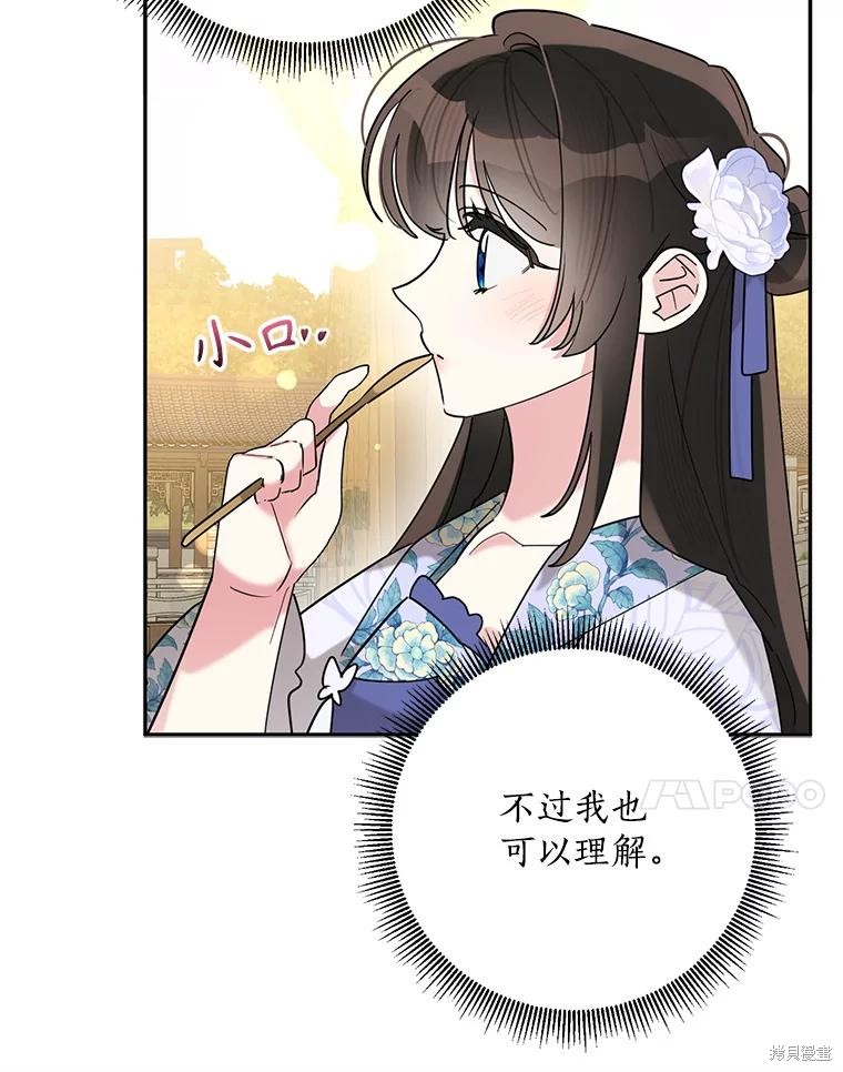 《我是武林中最大反派的宝贝女儿》第107话第54页