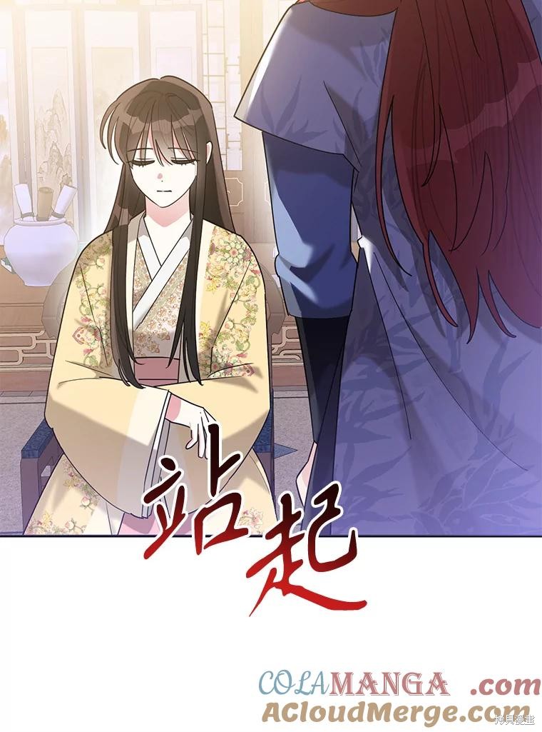 《我是武林中最大反派的宝贝女儿》第107话第33页