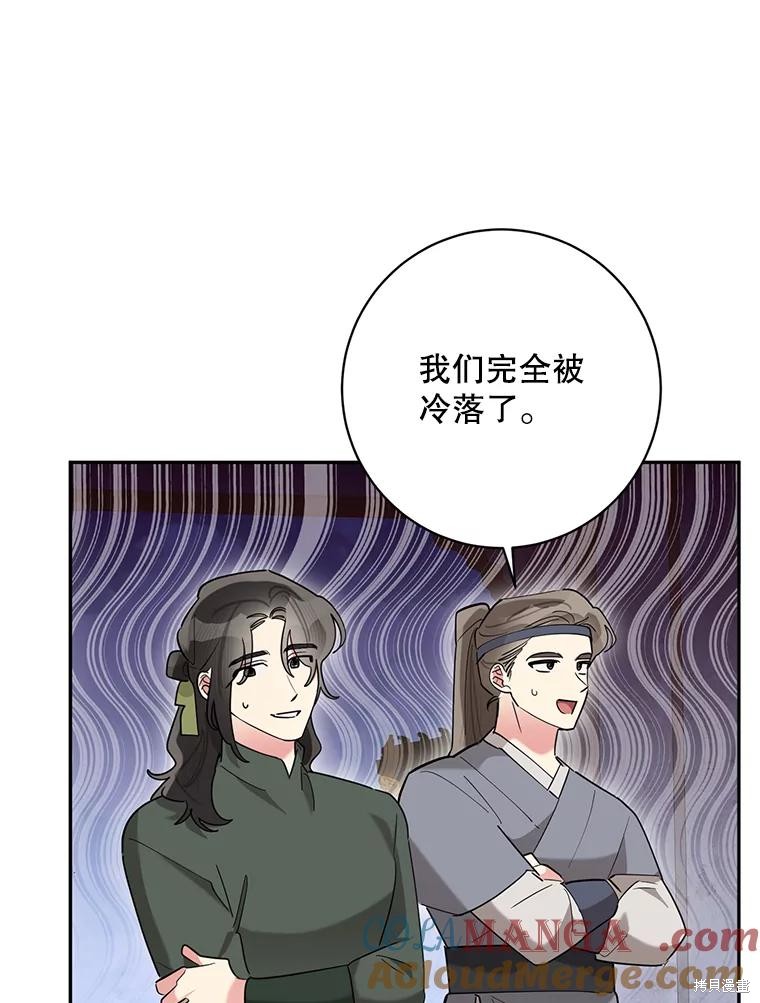 《我是武林中最大反派的宝贝女儿》第109话第5页