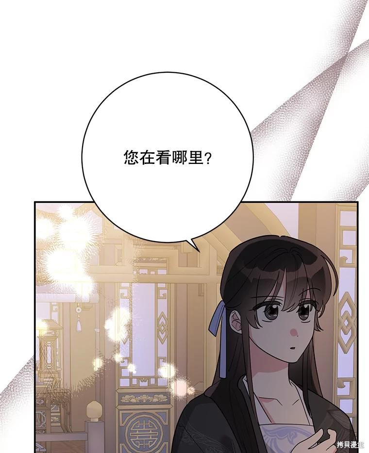 《我是武林中最大反派的宝贝女儿》第113话第64页