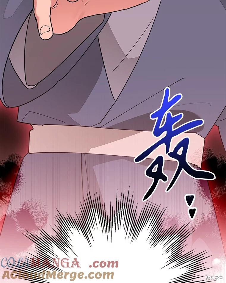 《我是武林中最大反派的宝贝女儿》第113话第29页