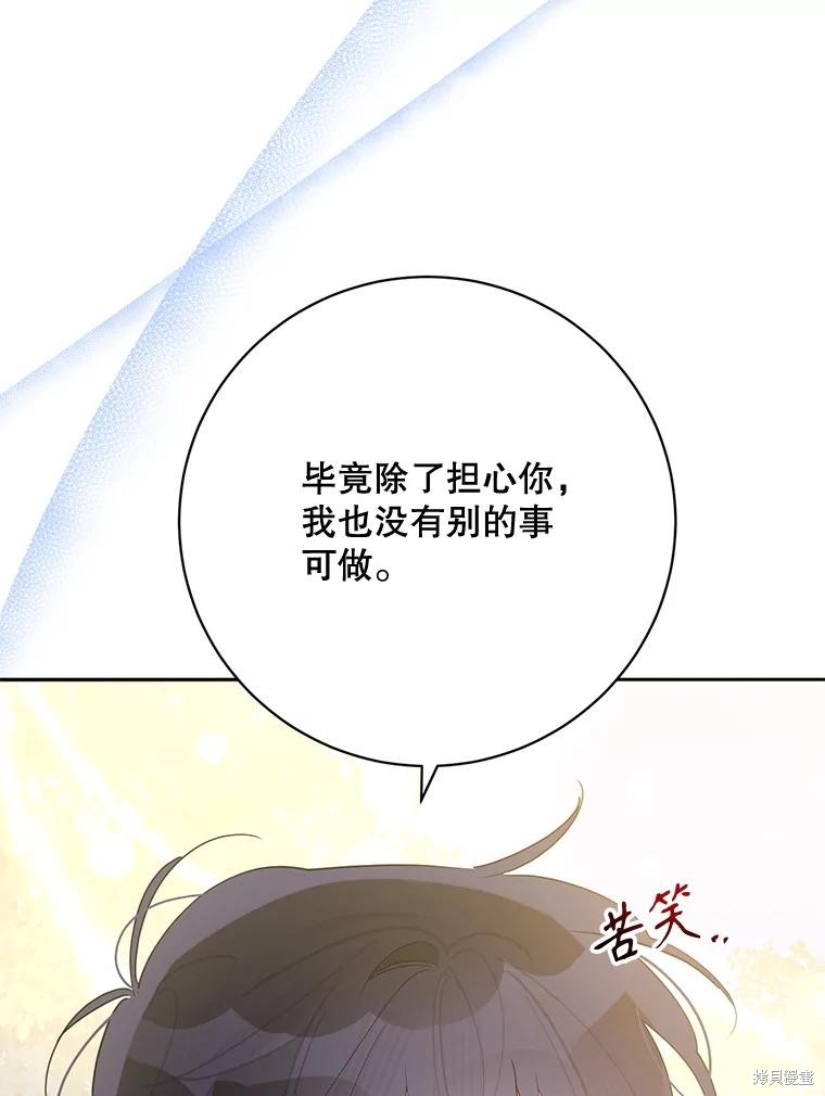 《我是武林中最大反派的宝贝女儿》第114话第63页