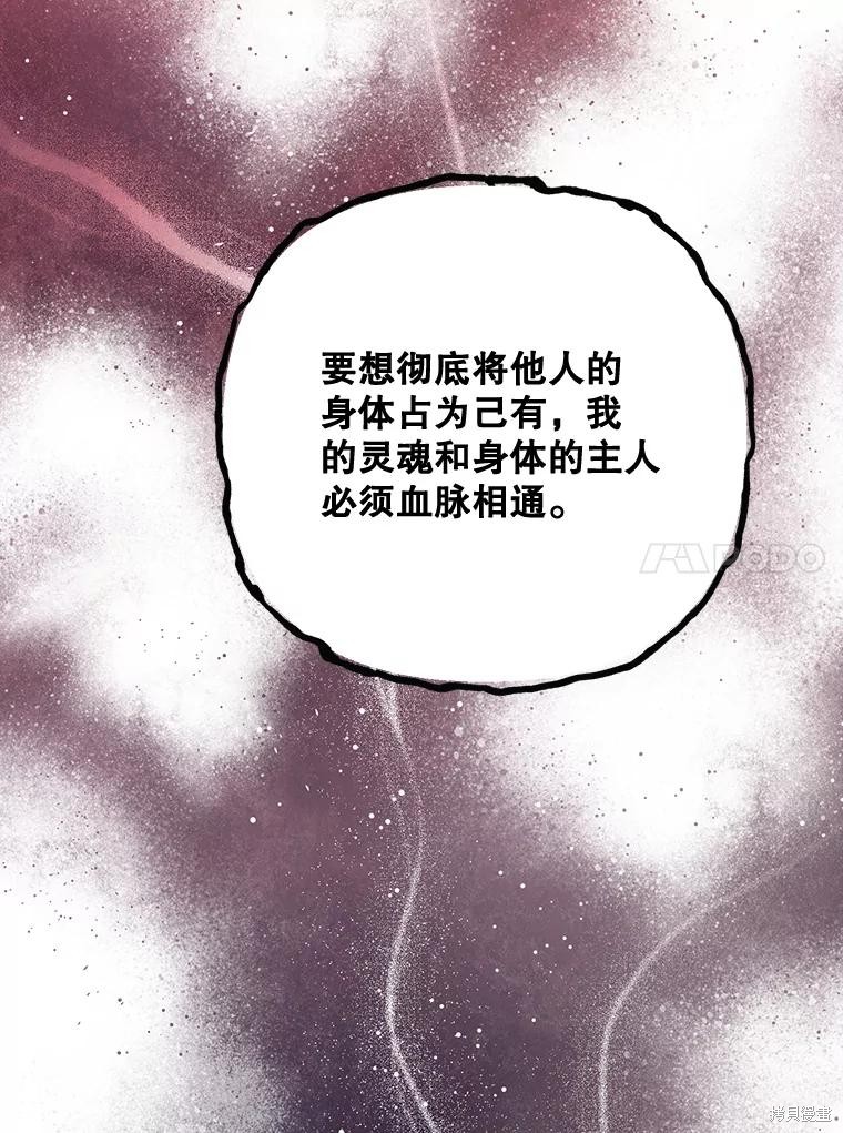 《我是武林中最大反派的宝贝女儿》第119话第28页