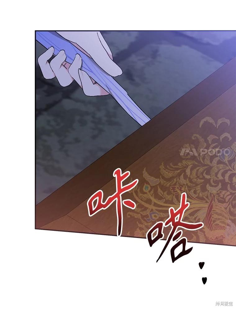 《我是武林中最大反派的宝贝女儿》第119话第7页