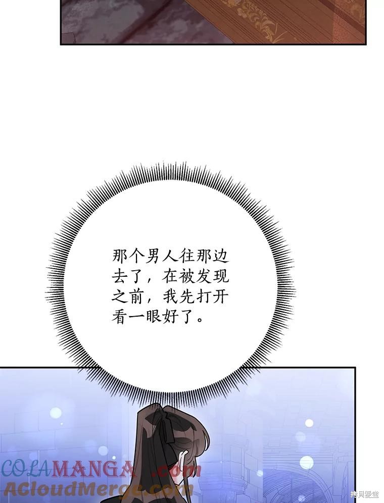 《我是武林中最大反派的宝贝女儿》第119话第5页