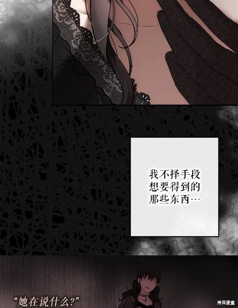 《好像掉进女尊游戏了》第91话第20页