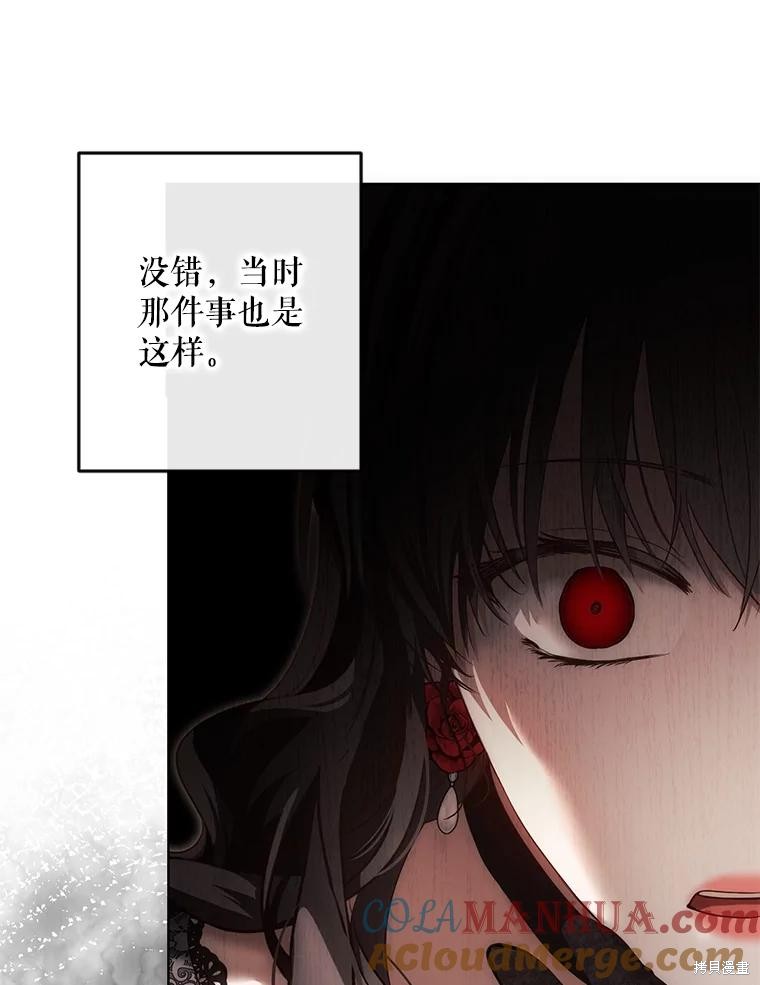 《好像掉进女尊游戏了》第91话第19页