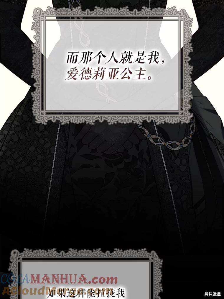 《好像掉进女尊游戏了》第94话第45页