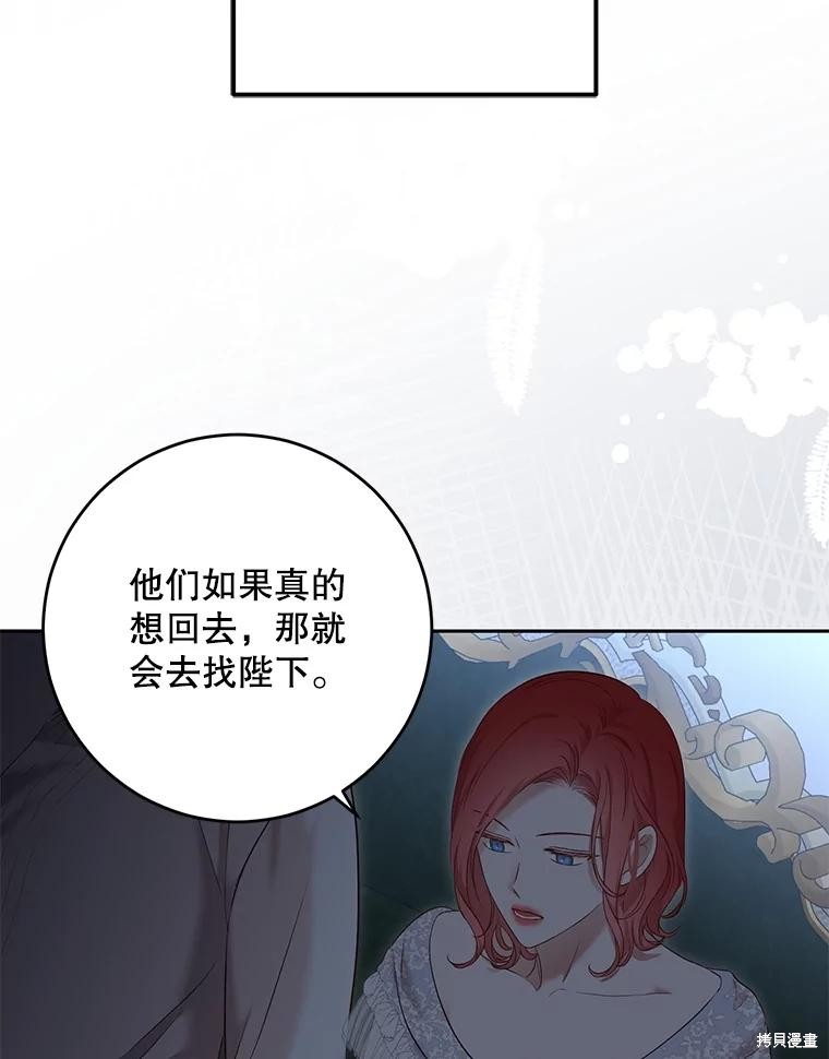 《好像掉进女尊游戏了》第94话第34页