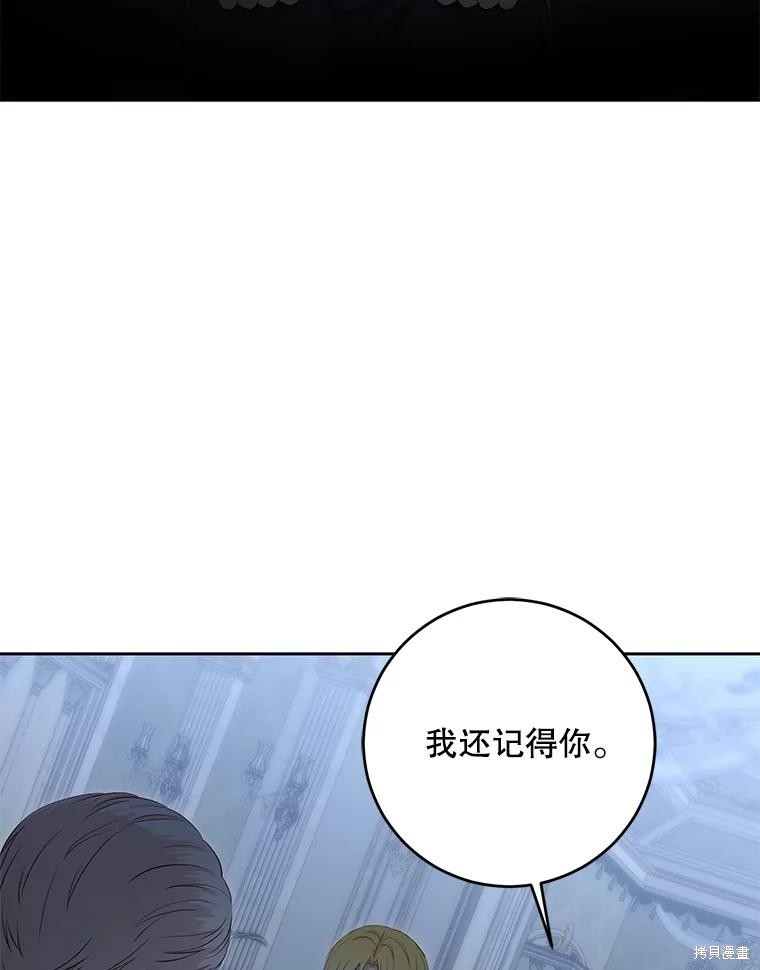 《好像掉进女尊游戏了》第94话第27页