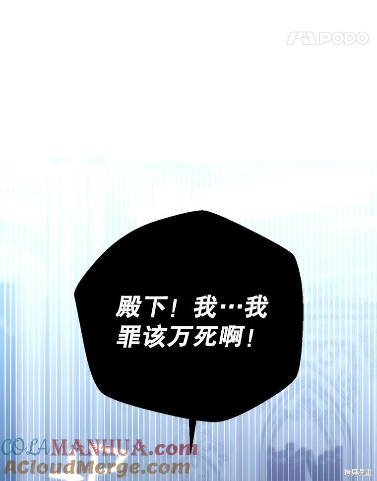 《好像掉进女尊游戏了》第94话第25页