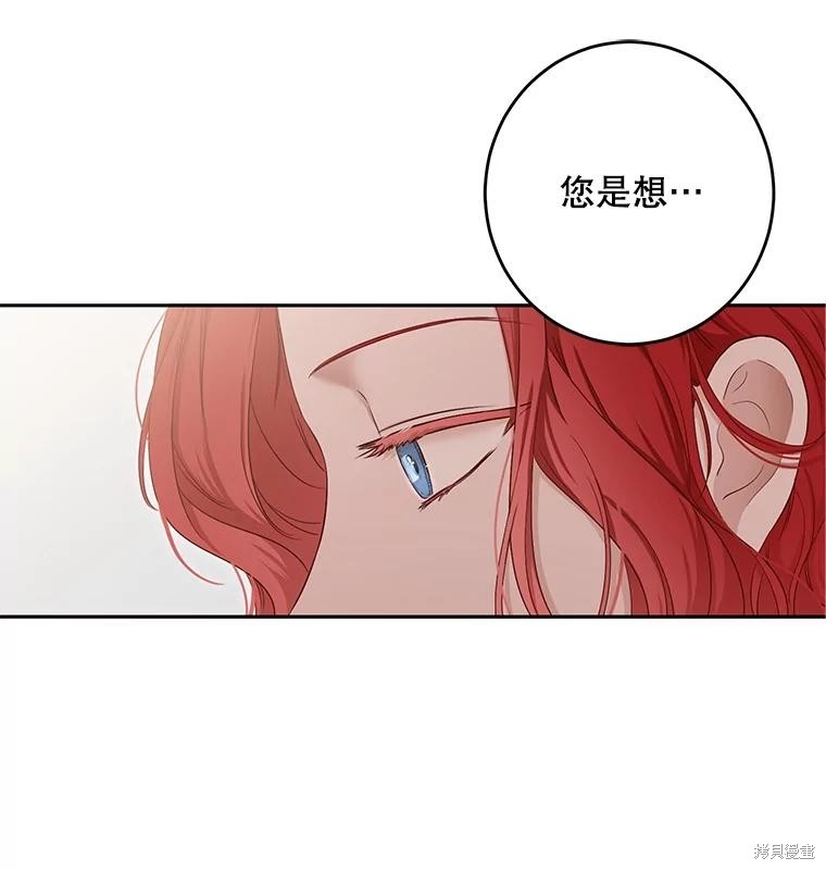 《好像掉进女尊游戏了》第94话第3页