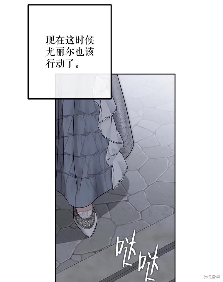 《好像掉进女尊游戏了》第96话第74页