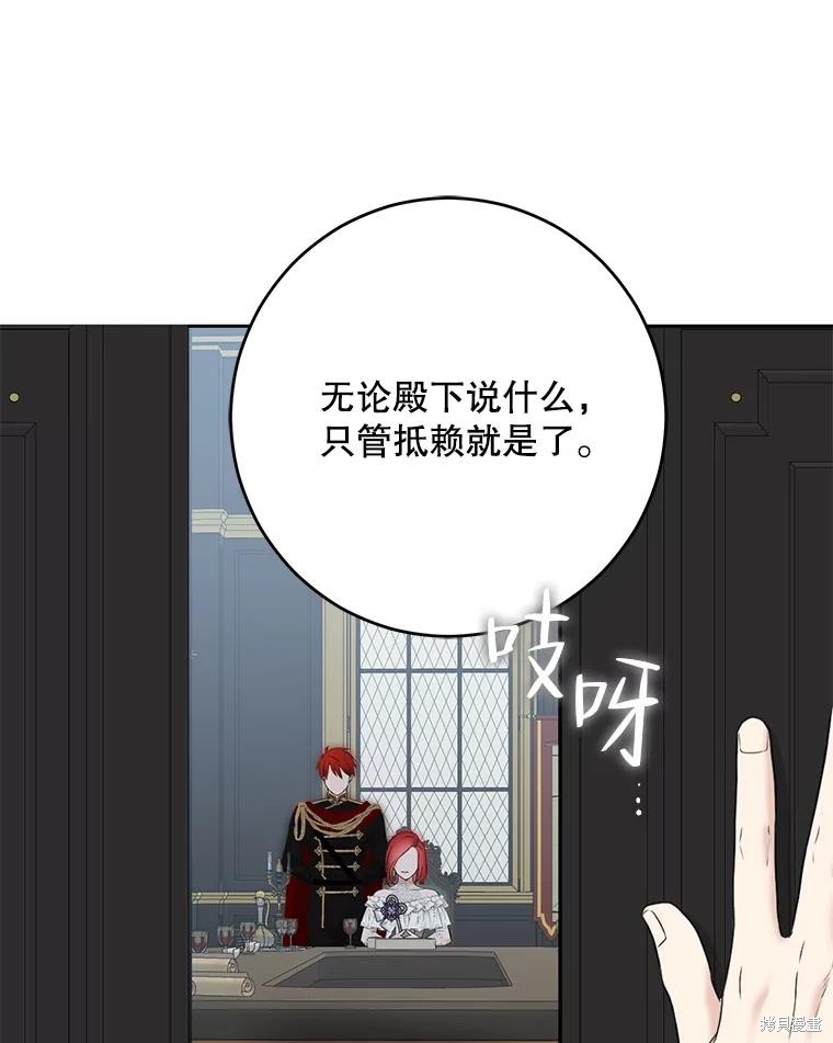 《好像掉进女尊游戏了》第96话第30页