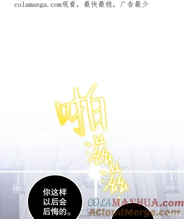 《好像掉进女尊游戏了》第96话第1页