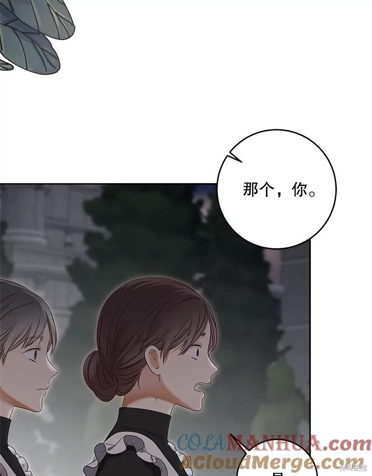 《好像掉进女尊游戏了》第97话第19页