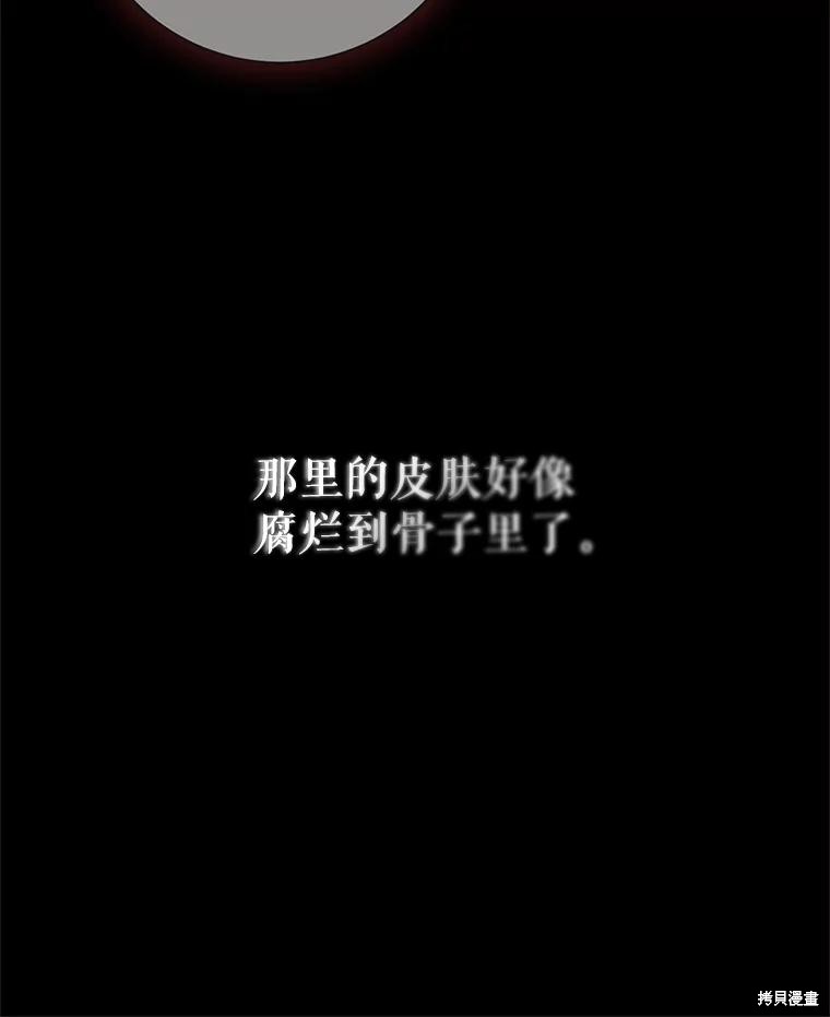 《好像掉进女尊游戏了》第99话第19页