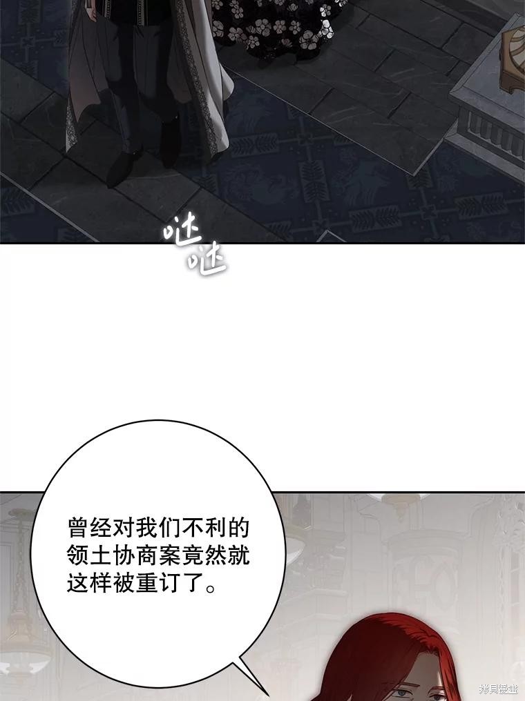 《好像掉进女尊游戏了》第102话第20页