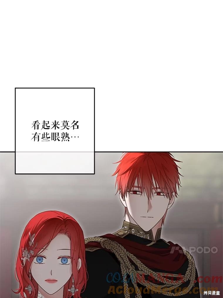 《好像掉进女尊游戏了》第103话第70页