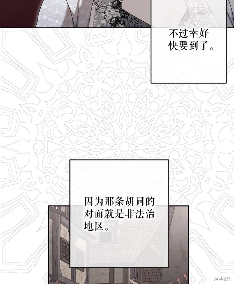 《好像掉进女尊游戏了》第103话第32页