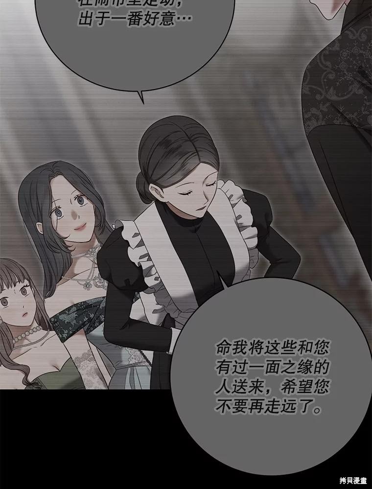 《好像掉进女尊游戏了》第103话第6页