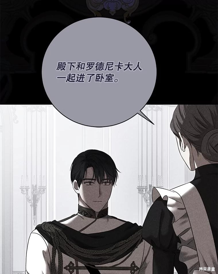 《好像掉进女尊游戏了》第104话第44页