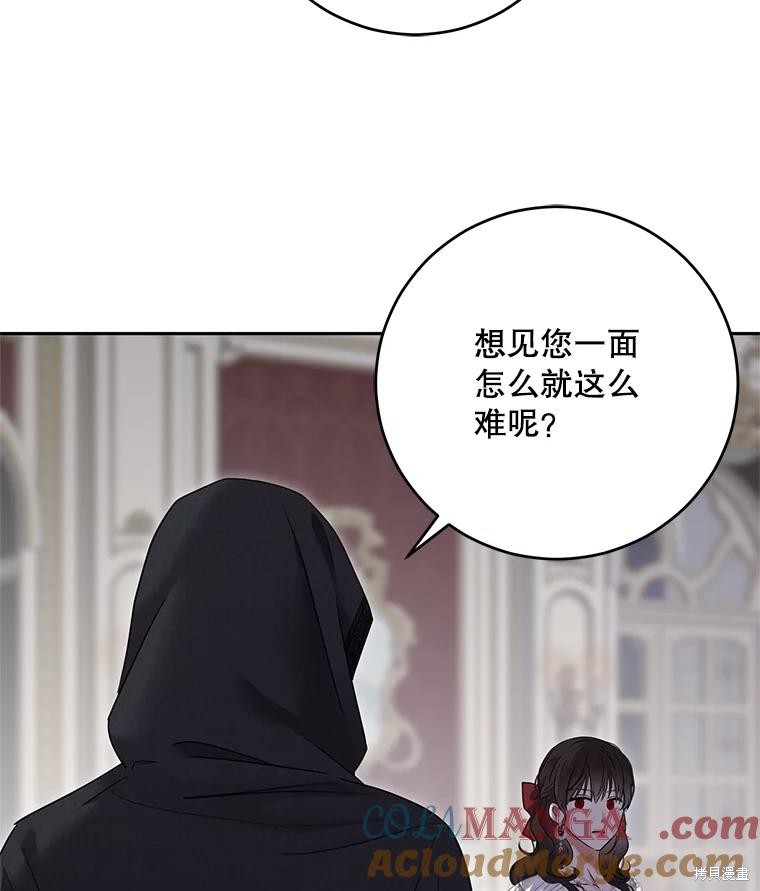 《好像掉进女尊游戏了》第106话第61页