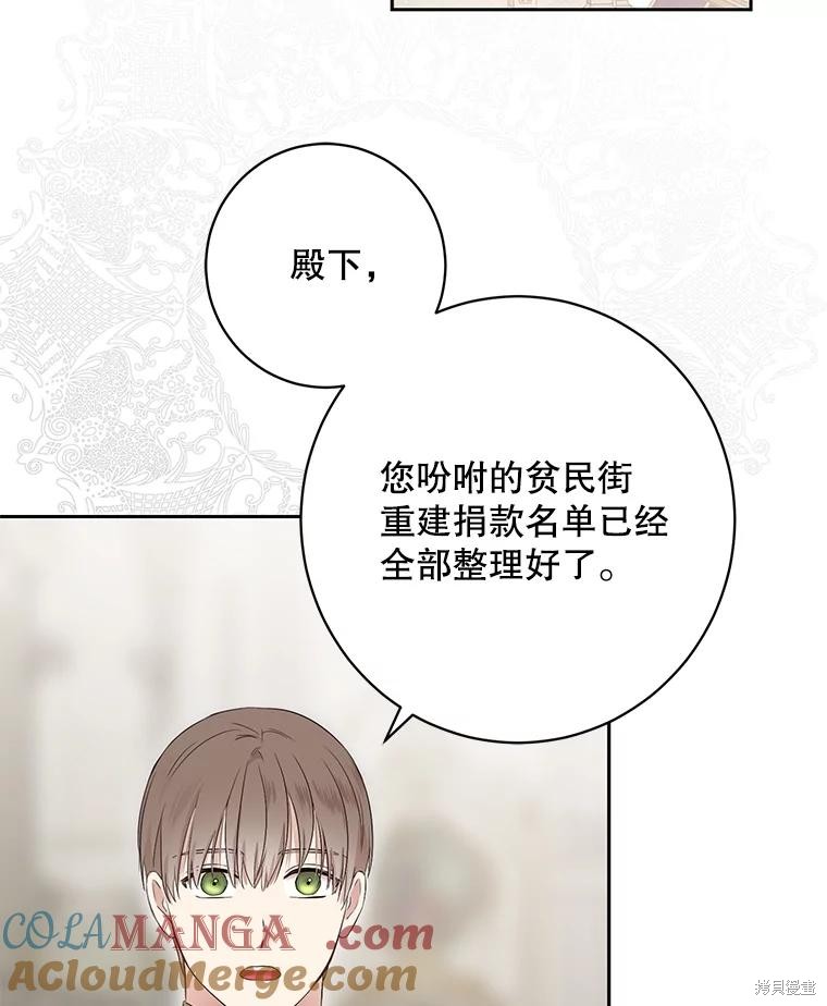 《好像掉进女尊游戏了》第107话第28页